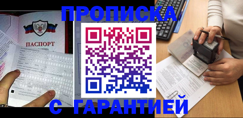 временная регистрация надежно в Электростали